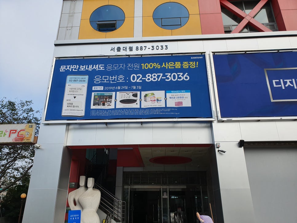 삼성앤텍 이미지