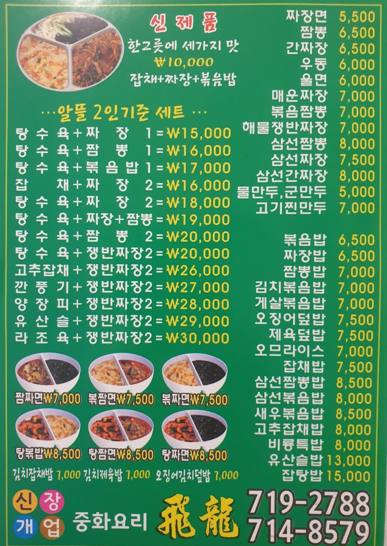 비룡각 이미지