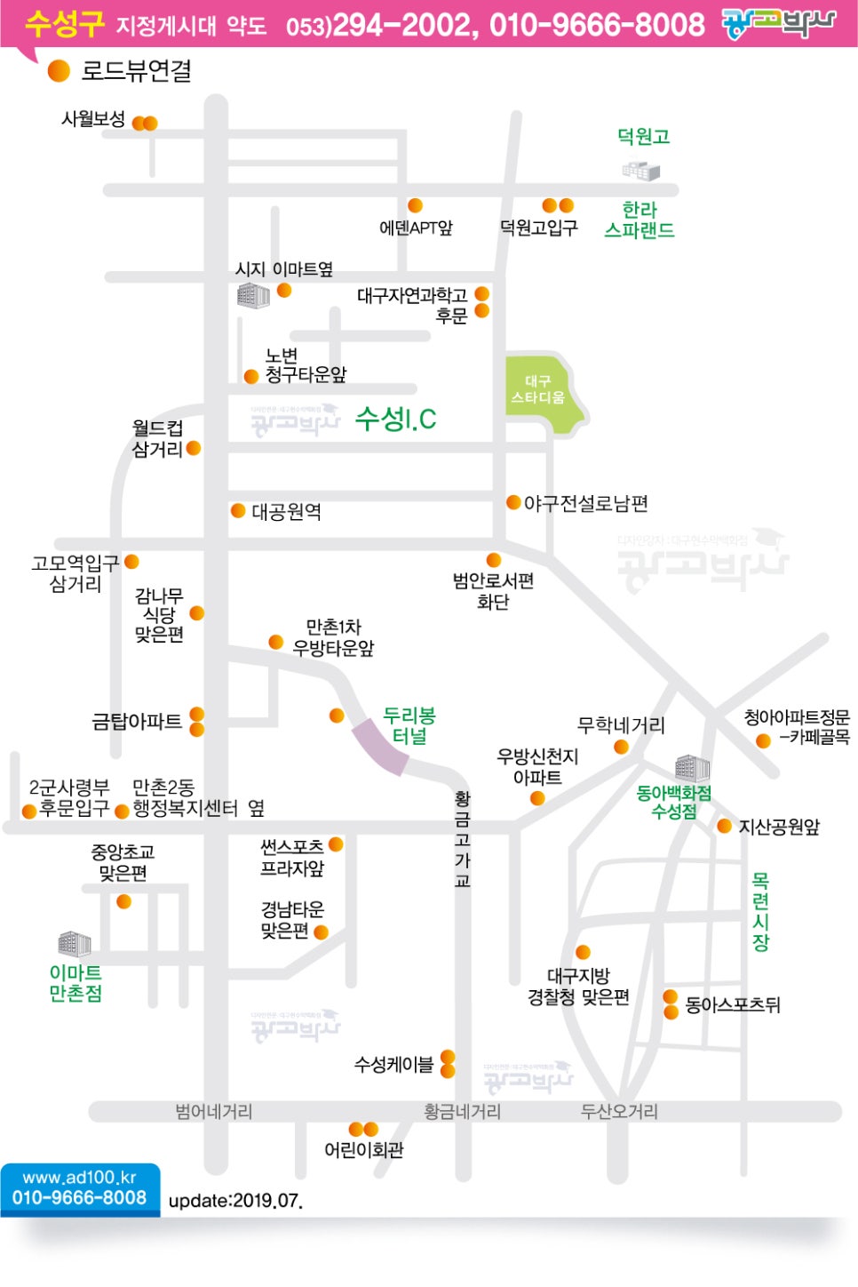 광고박사대구현수막 이미지