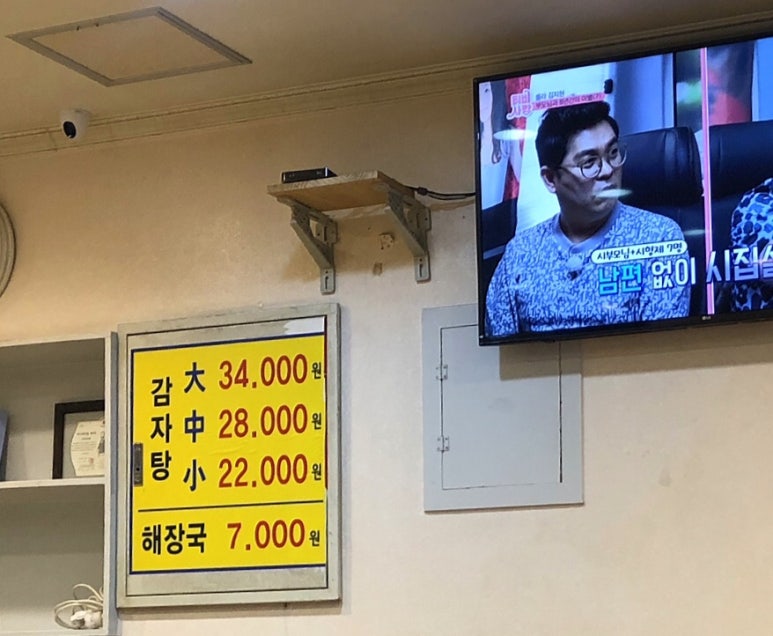 오렌지감자탕 이미지