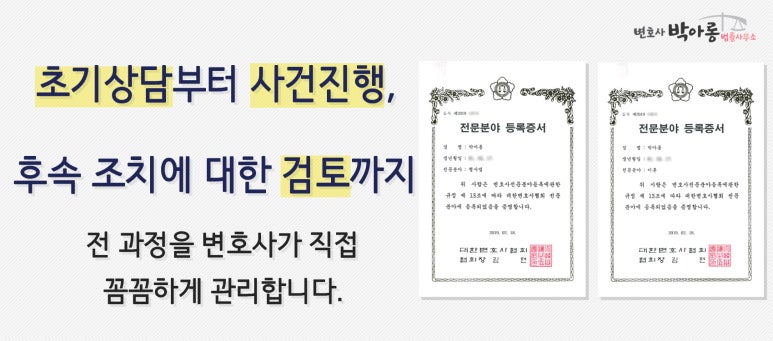 변호사박아롱법률사무소 이미지
