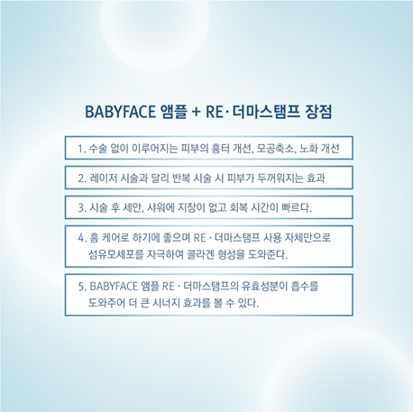 에스테틱베이비페이스 이미지