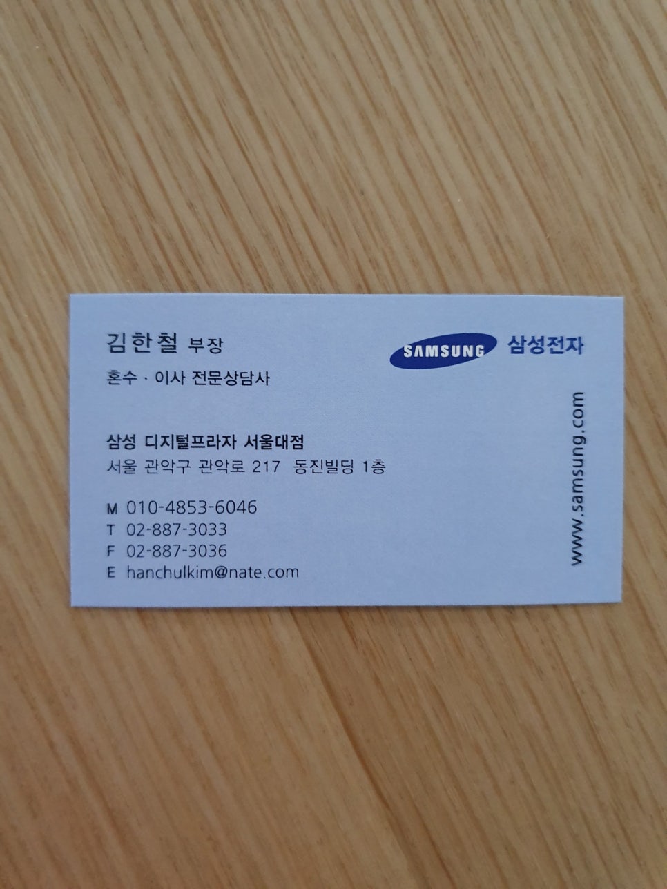 삼성앤텍 이미지