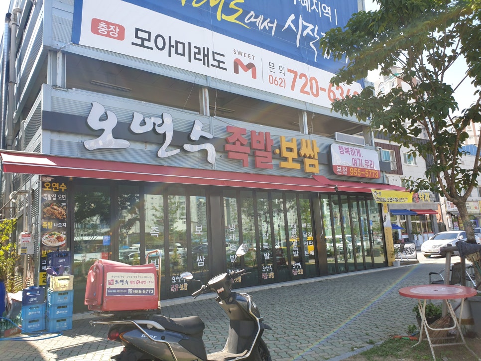 오연수족발보쌈 이미지