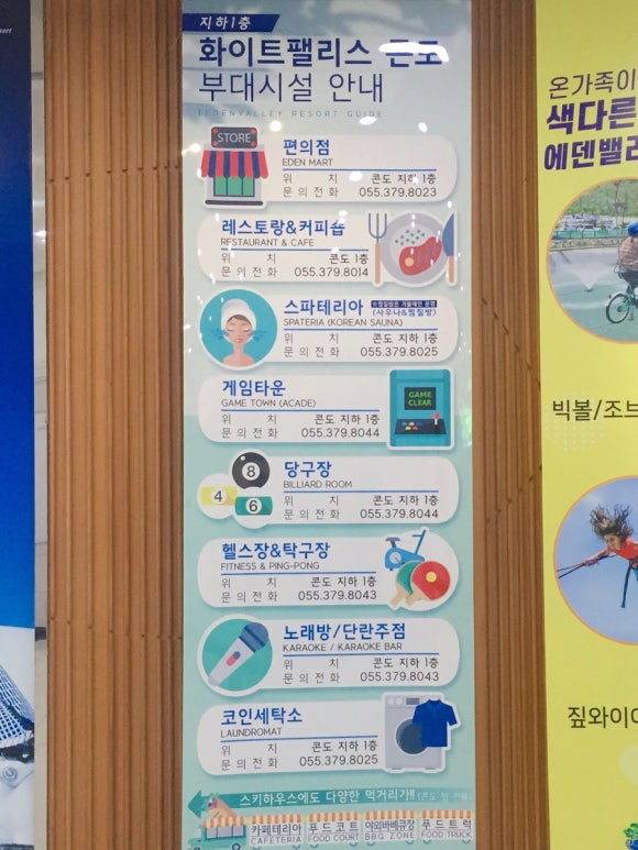 에덴밸리카페테리아2 이미지