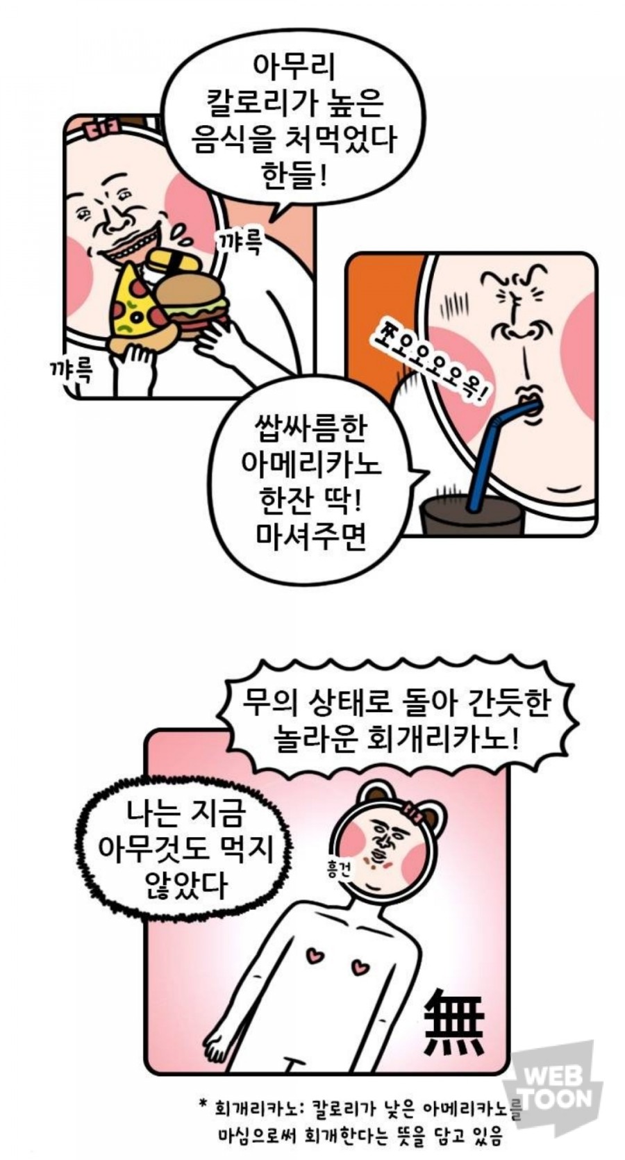 나니스쇼콜라 이미지