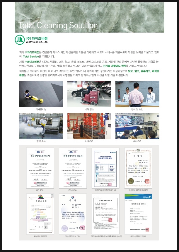 와이즈비젼 이미지
