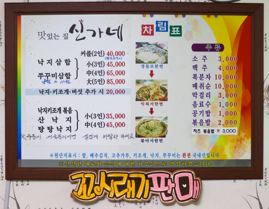 정남진 만나 숯불갈비 식육식당 이미지