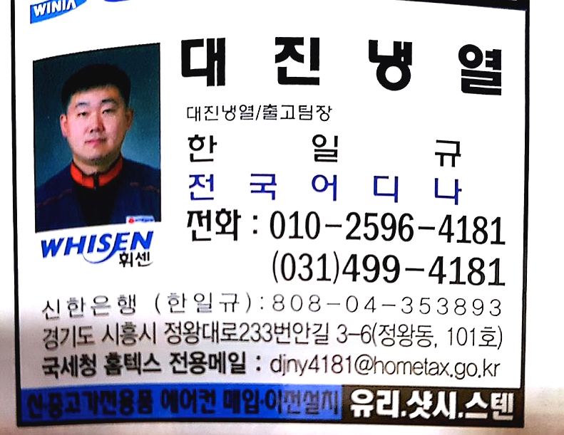 대진냉열 이미지
