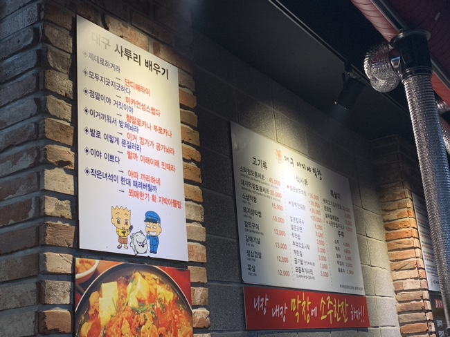 대구아지야막창 이미지