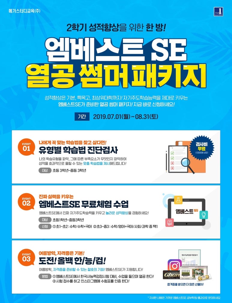 엠베스트SE이루다학원 이미지