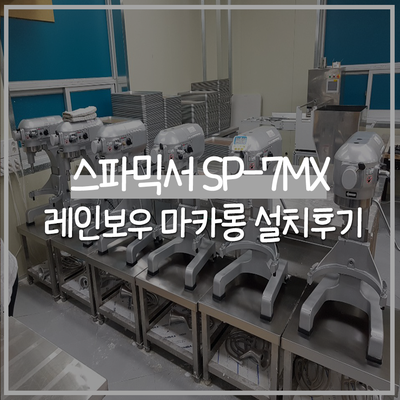 주식회사 스파코리아 이미지