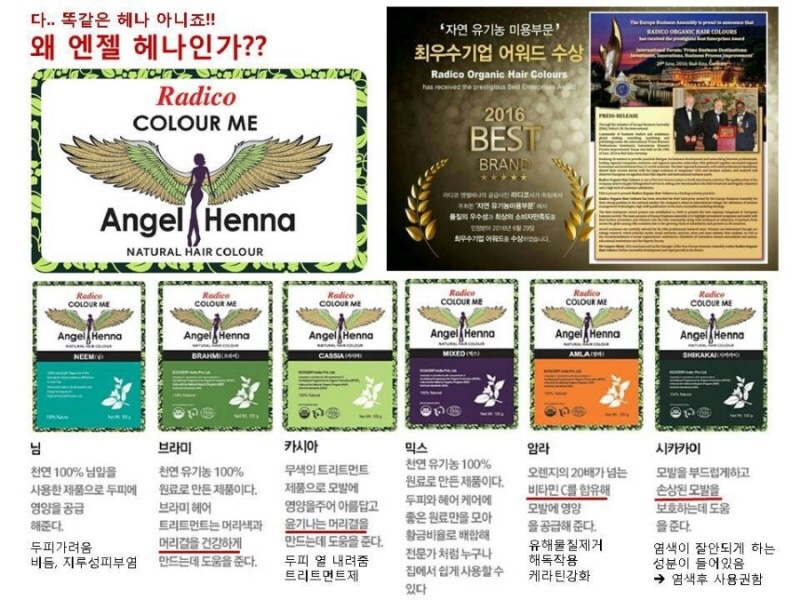 명품헤나 이미지