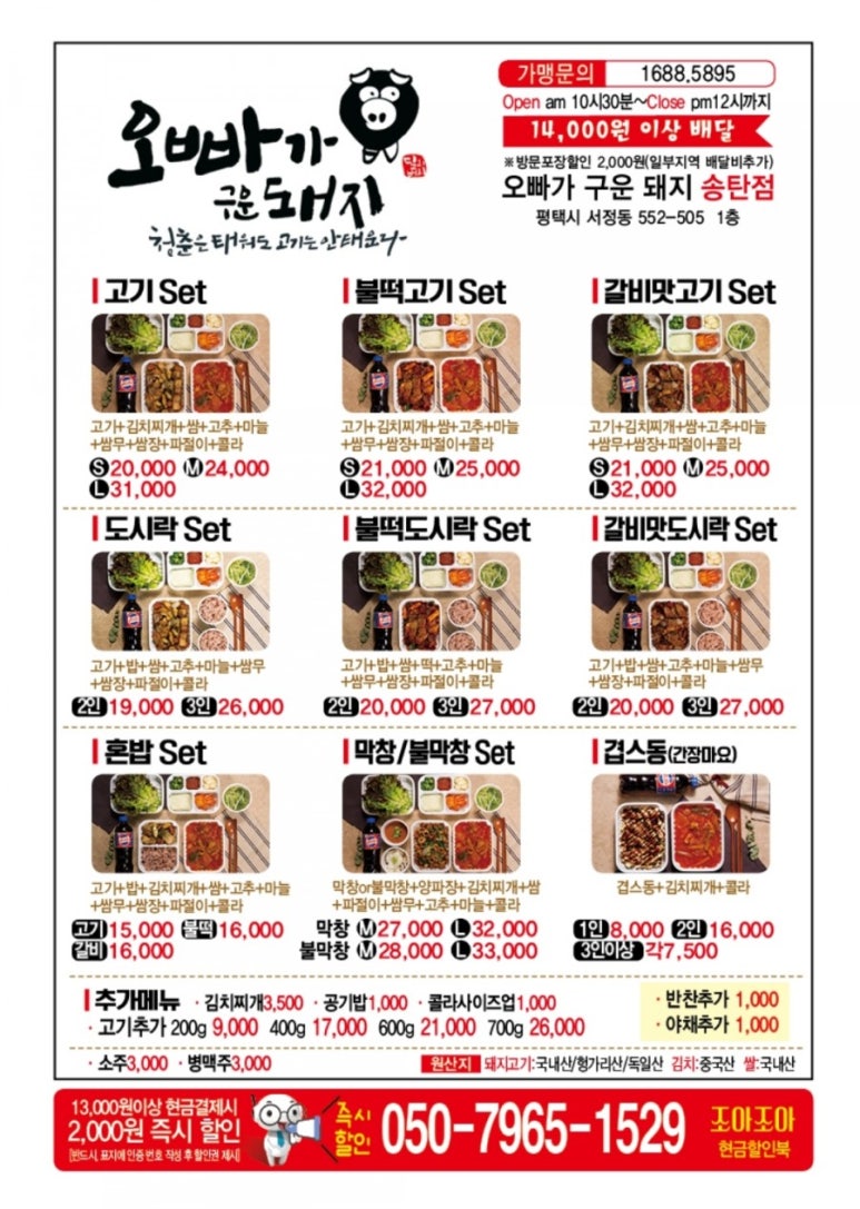 오빠가구운돼지 이미지