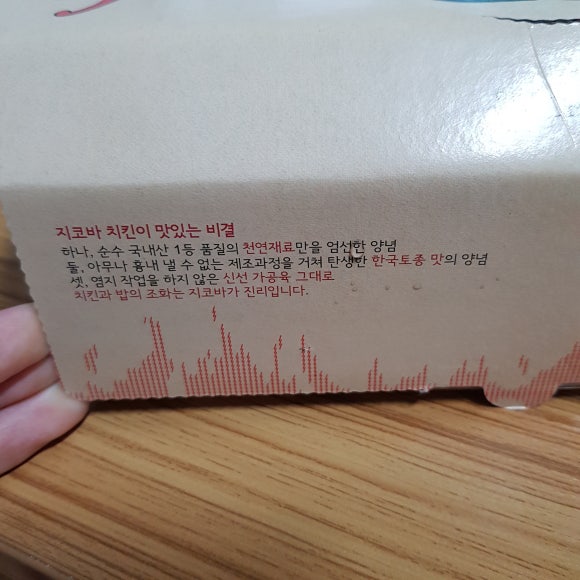 지코바신천 이미지