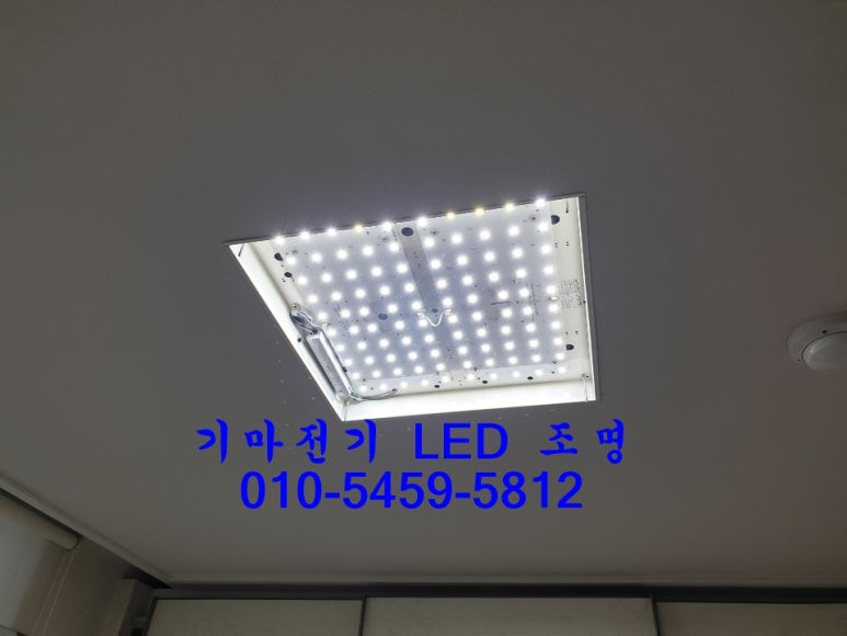 기마전기LED조명 이미지