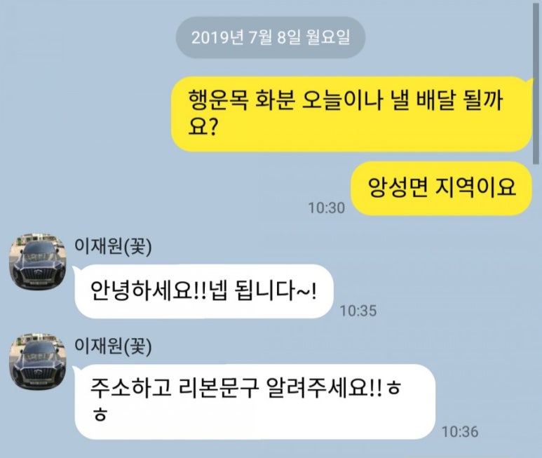 은혜꽃농원 이미지