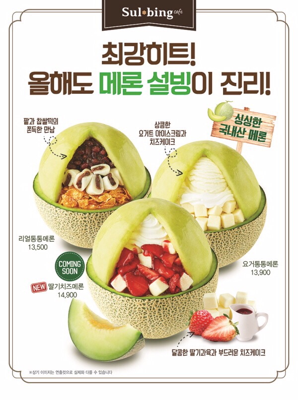 설빙광주 이미지
