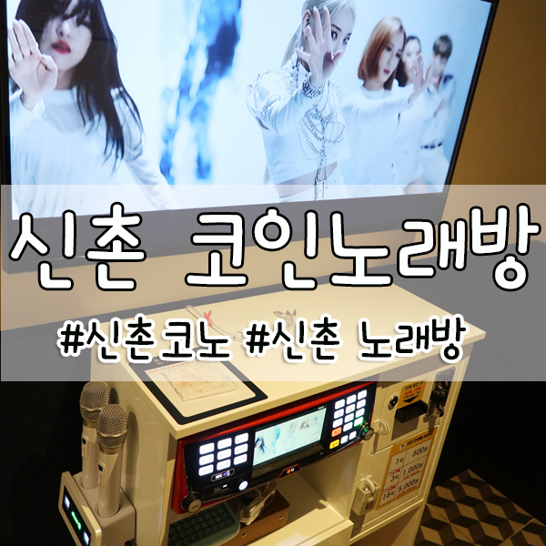 어썸노래연습장 이미지