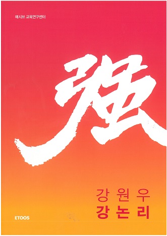 이강학원 이미지