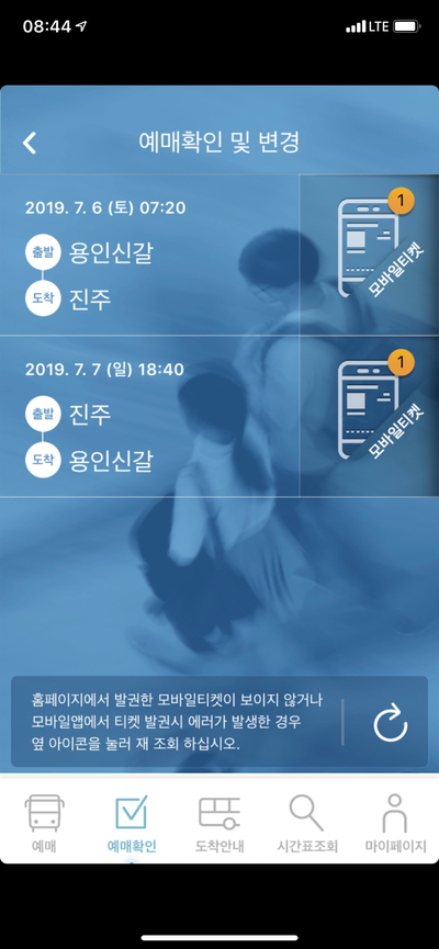 고속버스정류장 이미지