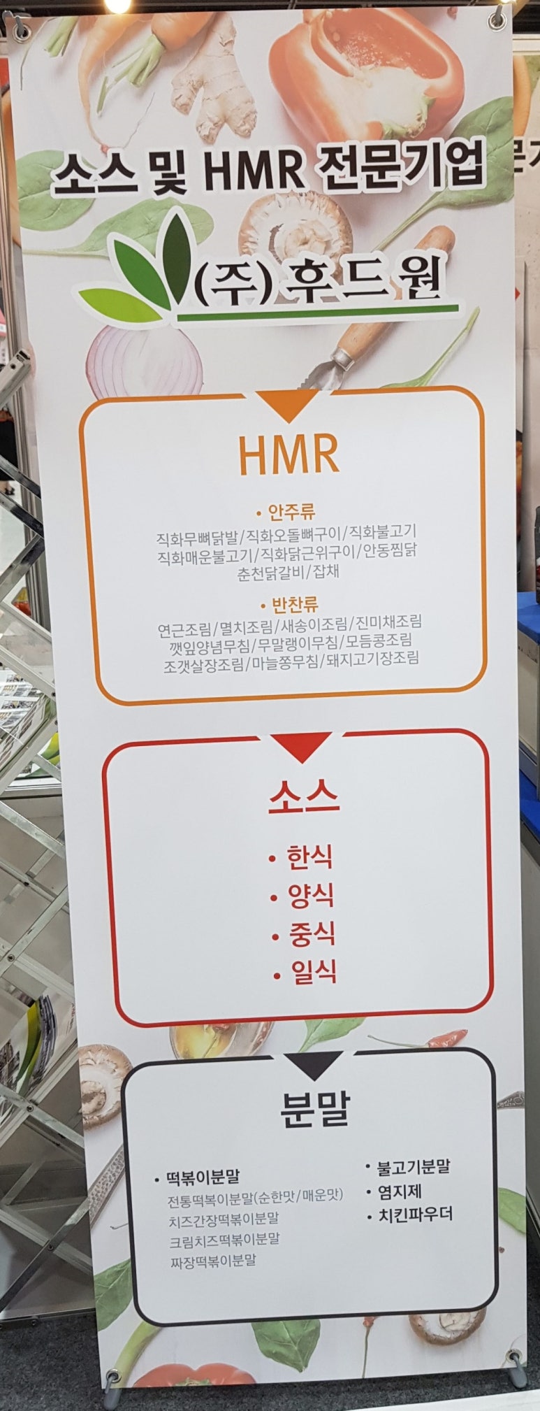 (주)후드원 이미지