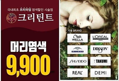 크리틴트 이미지