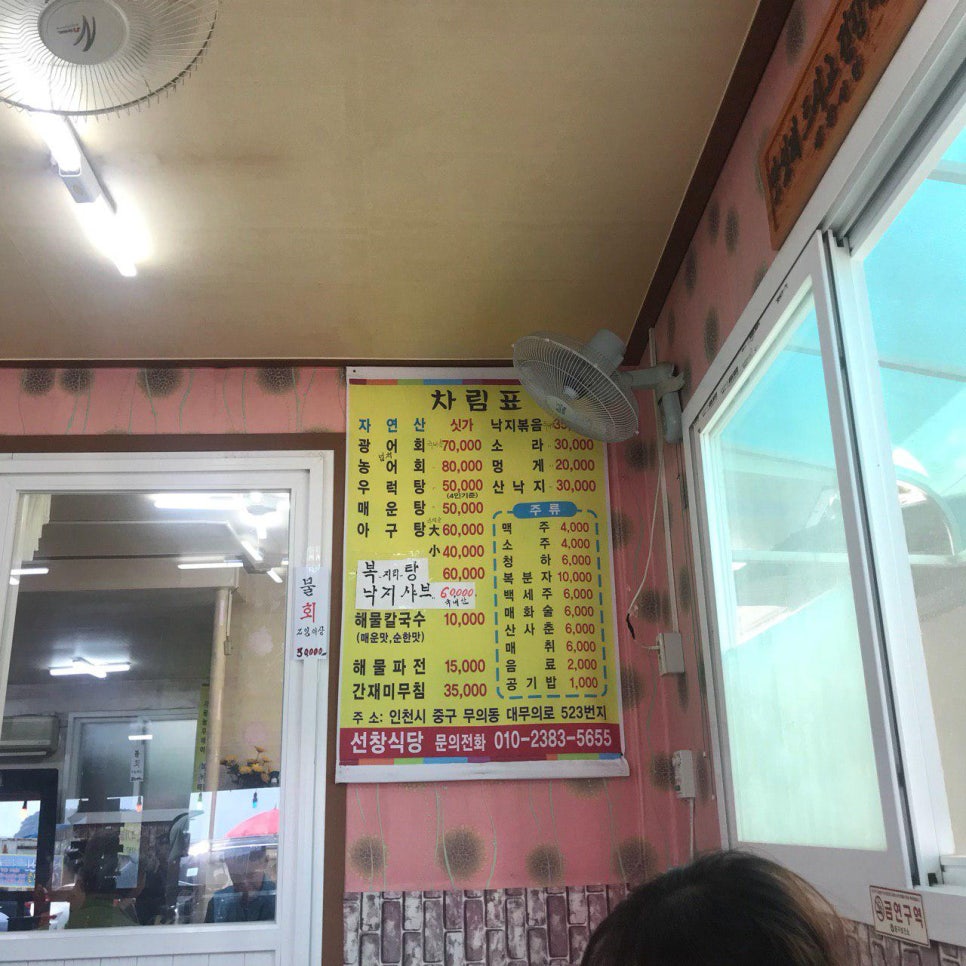 선창회식당 이미지