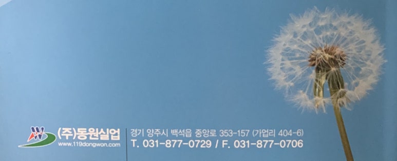 동원실업 이미지