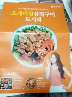본도시락 삼성점 이미지