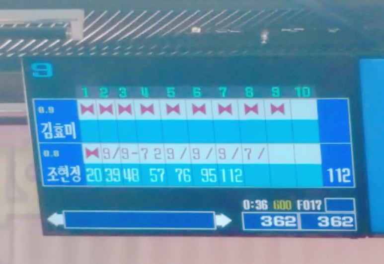 월드볼링프로 이미지