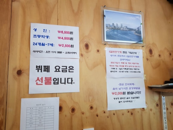 대우한식부페 이미지