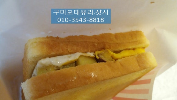 불타는토스트 이미지