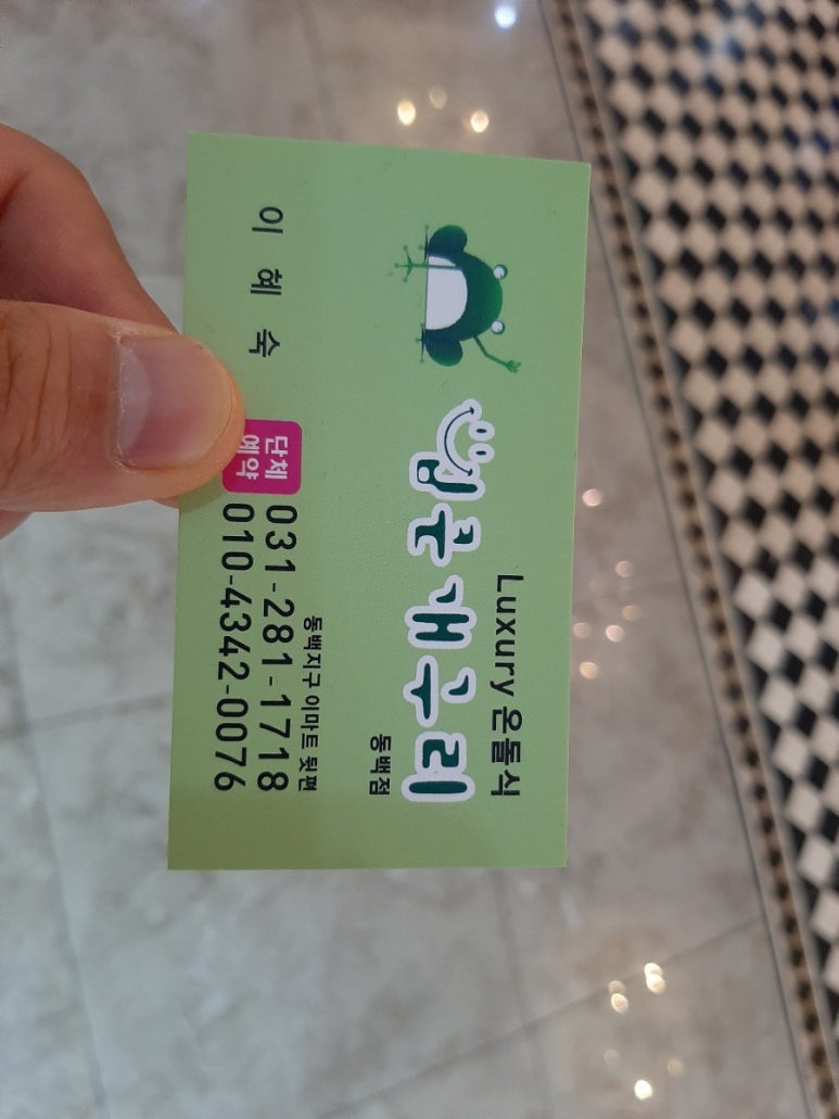 개구리노래방 이미지