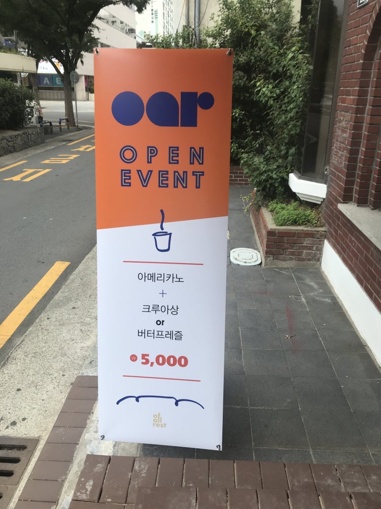 오아르(o.a.r) 이미지