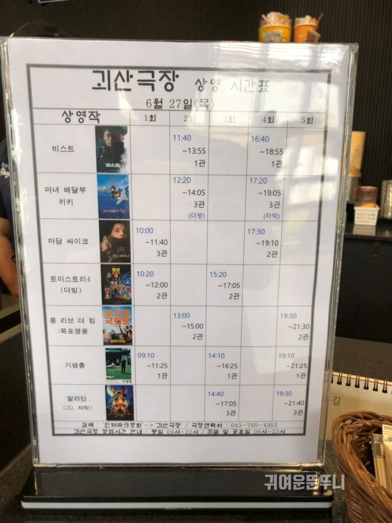 자연드림 괴산극장 이미지