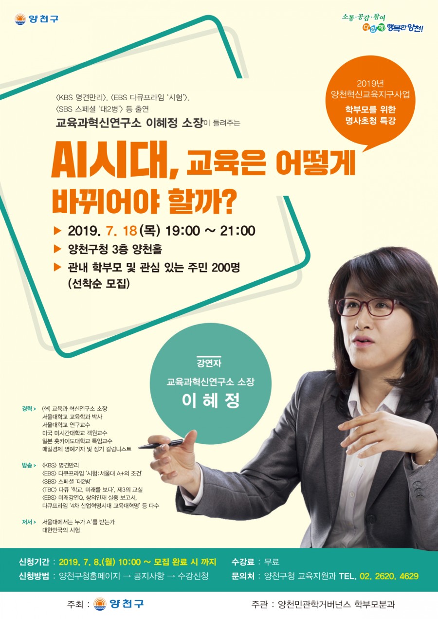 우리아이교육연구소 이미지