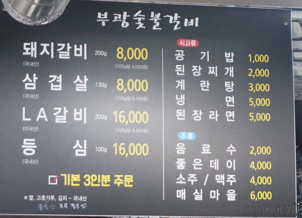 부광숯불갈비 이미지