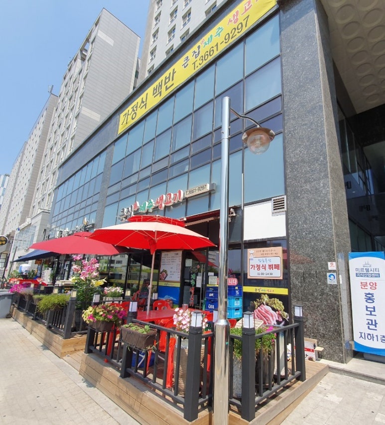 큰집가정식백반 이미지