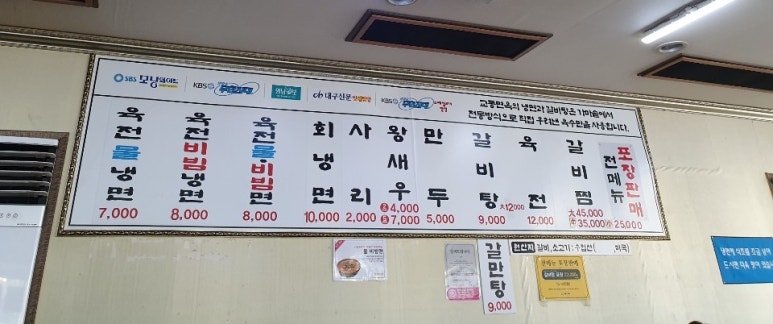 교동면옥화원점 이미지