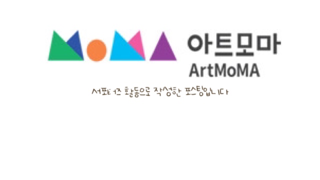 인천아트모마 서구지사 이미지