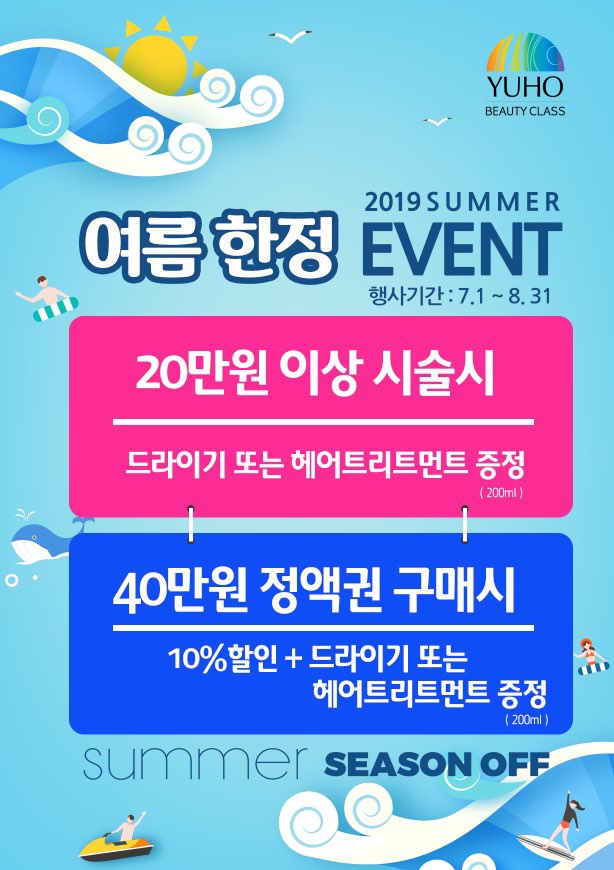 유호뷰티클래스 이미지