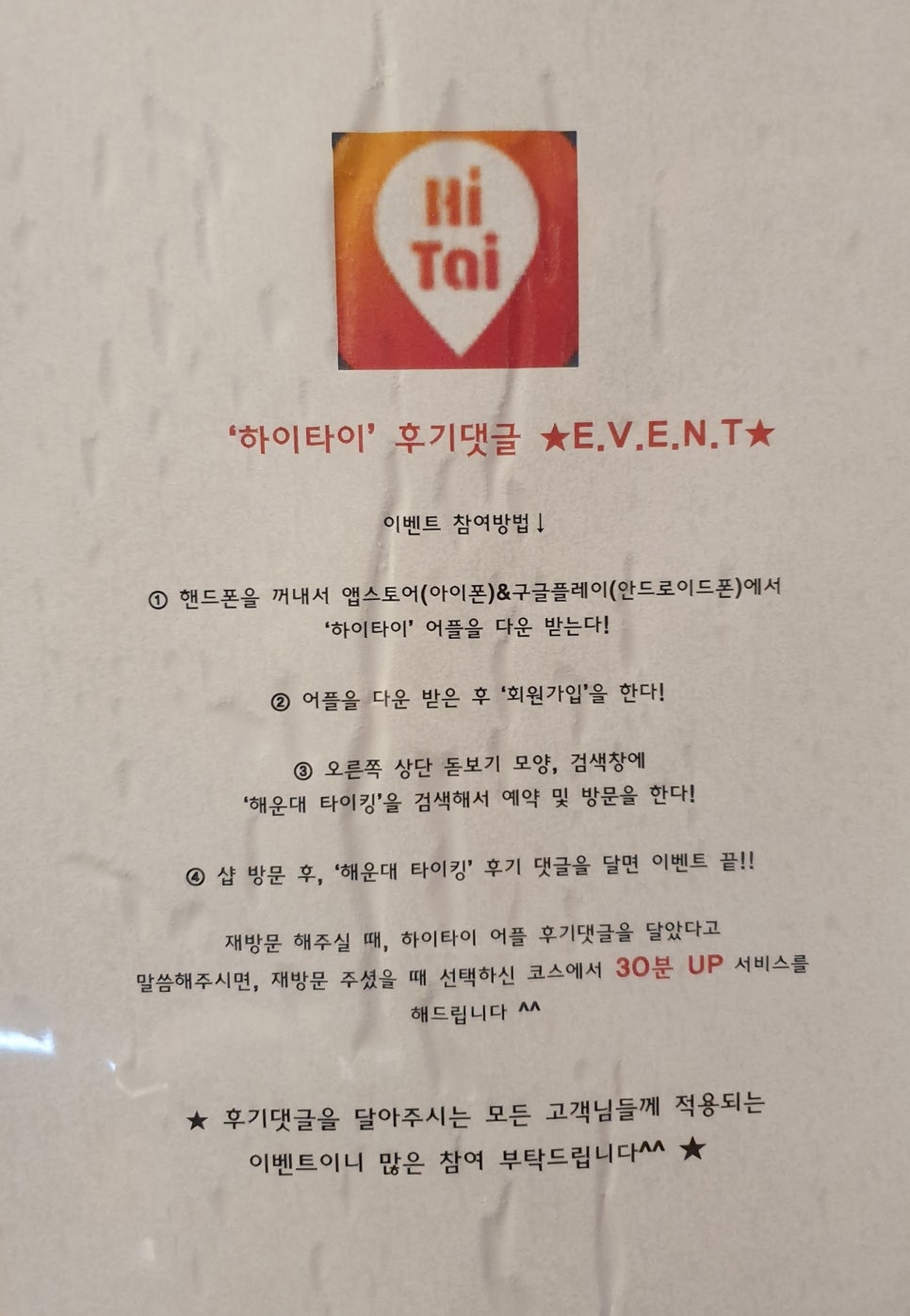 타이킹 이미지