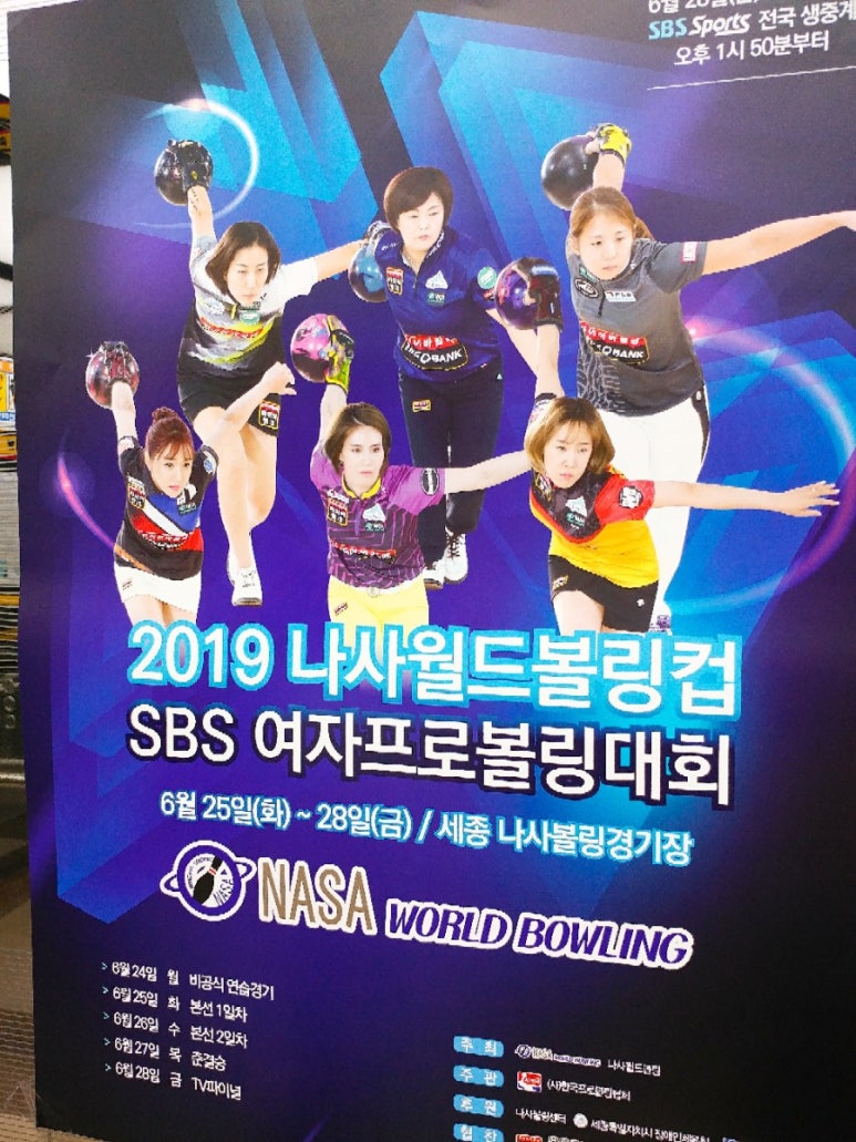 월드볼링프로 이미지