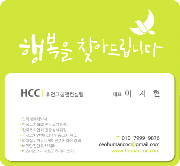 커리어앤휴먼 이미지