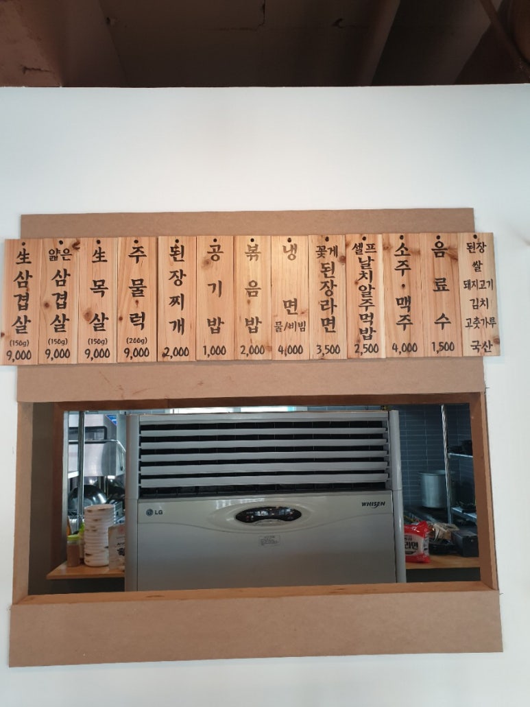 명지 식당 이미지