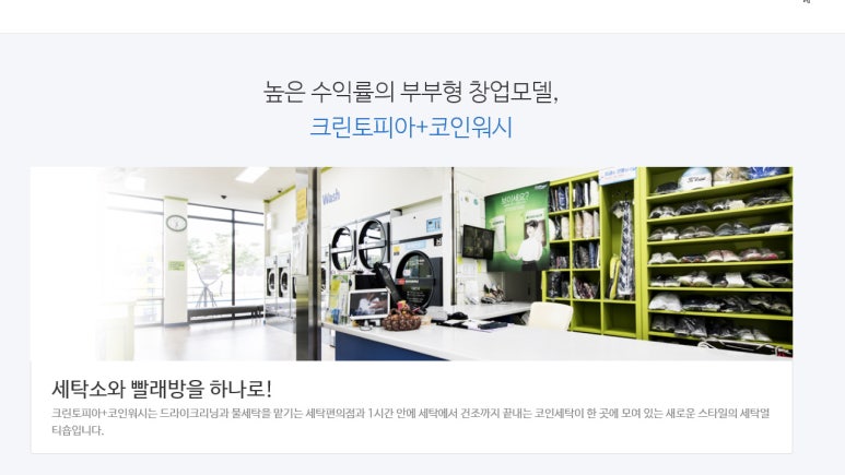 멀티세탁편의점 이미지
