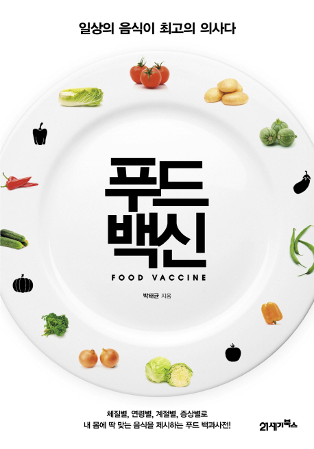 옳은푸드 이미지
