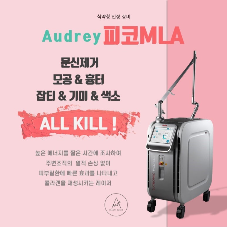 오드리클리닉 이미지