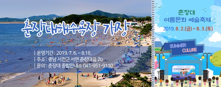 서천바닷가갯벌펜션 이미지